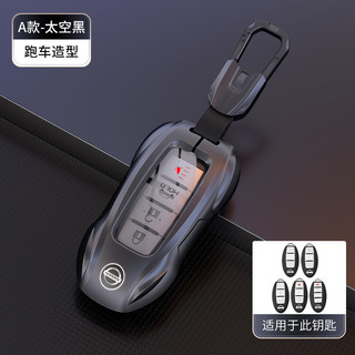Thích hợp cho vỏ chìa khóa Teana sản xuất Nhật Bản 23 kiểu Qijun thế hệ thứ 14 Sylphy Qijun Tiidal Floor Lanjin Túi vỏ ô tô hành khách
