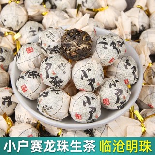 (TÚI 05 VIÊN DÙNG THỬ) Trà Phổ Nhĩ Sống Tiểu Hồ Tây Long Châu Sản Phẩm Tốt Cho Sức Khỏe