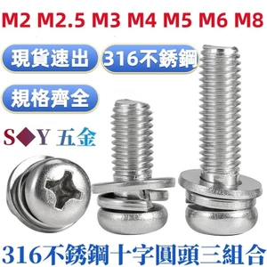 Chất liệu thép không gỉ 316 Đầu tròn Phillips Ba ốc vít kết hợp Đầu chảo Bu lông đầu tròn với vít kết hợp đệm M2M2.5M3M4M5M6M8