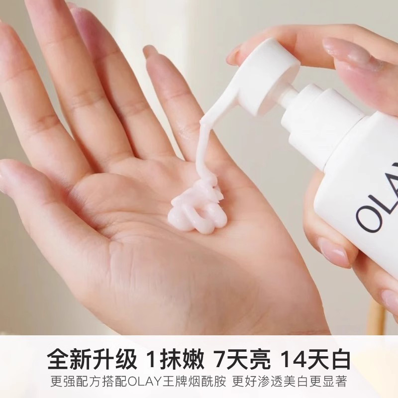OLAY Niacinamide bình sữa siêu trắng làm trắng da, làm sáng, dưỡng ẩm và dưỡng ẩm 1BCA