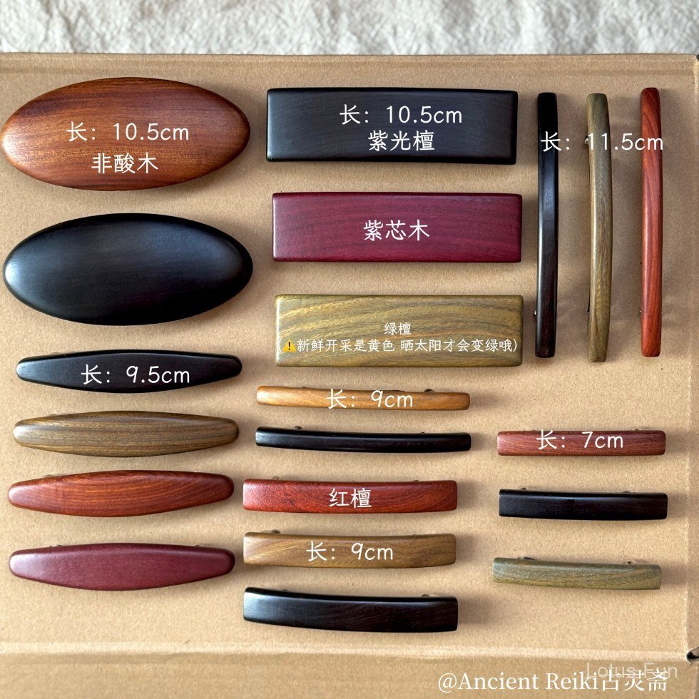 Bộ sưu tập kẹp tóc gỗ đàn hương - Gỗ nguyên khối không sơn nhuộm, phong cách cổ điển văn học