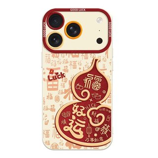 Bầu Thích Hợp Cho 17ProMax Ốp Lưng Điện Thoại 16Plus Chúc May Mắn 15Pro Fortune 14 Vỏ Bảo Vệ Phong Cách Mới