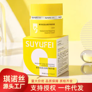 Su Yufei Skin Light Repair Essence Cream Kem dưỡng ẩm Làm dịu nhẹ Dễ thấm hút Làm mới Kem nước chống dính 1.18