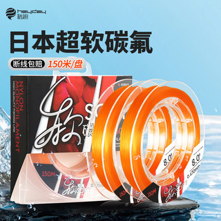 Dây câu lụa Fluoro nhập khẩu từ Nhật Bản - Super mềm mại và căng thẳng với chất liệu Nylon cao cấp