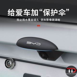 BYD Han Song PRO Yuan Qin PLUS Tang Dolphin Seal Camera Chống mưa Đảo chiều Khối chống mưa