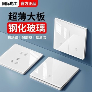 Kính cường lực thợ điện quốc tế che giấu ❥