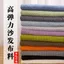 SANCHENGBY13 Vải co giãn bốn mặt Vỏ bọc ghế Sofa Vải Vỏ bọc ghế Làm cho riêng bạn Tự làm Sofa Vỏ chống trượt Chống trầy xước
