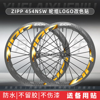 LIPP 454 NSW Bánh Xe Bộ Xe Đạp Đường Bộ Bánh Xe Trung Tâm Vành Dao Carbon Miếng Dán Lớp Phủ Đổi Màu Làm Đẹp