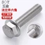 Chất liệu thép không gỉ 304 / 316 Vít lục giác bề mặt mặt bích có miếng lót Vít chống trượt có bu lông răng M4M5M6M8