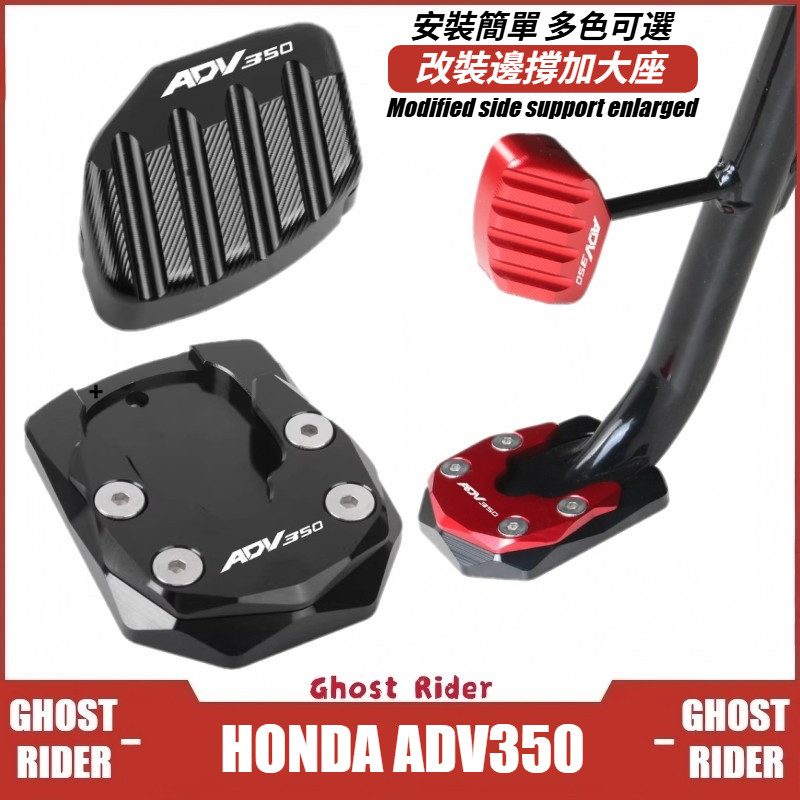 CHO XE HONDA ADV350 2025 Xe Máy Bên Đứng Phóng To Chân Đế Miếng Lót Nối Dài Chống Trượt Tấm Hỗ Trợ