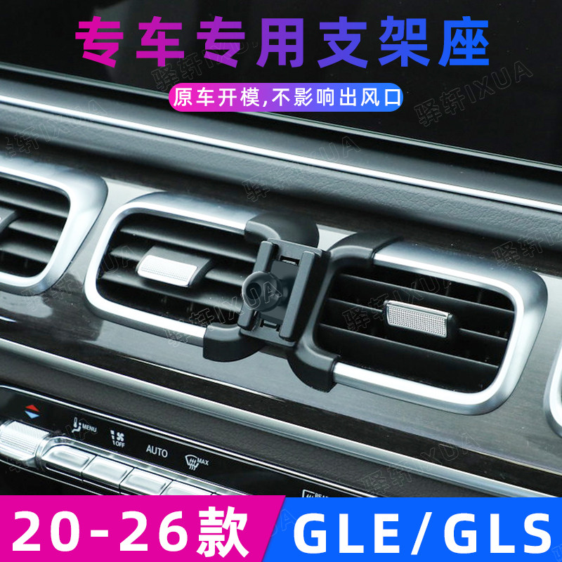 Dành Cho Xe Mercedes-Benz GLE 300 / GLS 350 / 450 / 350 Giá Đỡ Điện Thoại Ô Tô Điều Hướng Sạc Không Dây 20-26 Mẫu