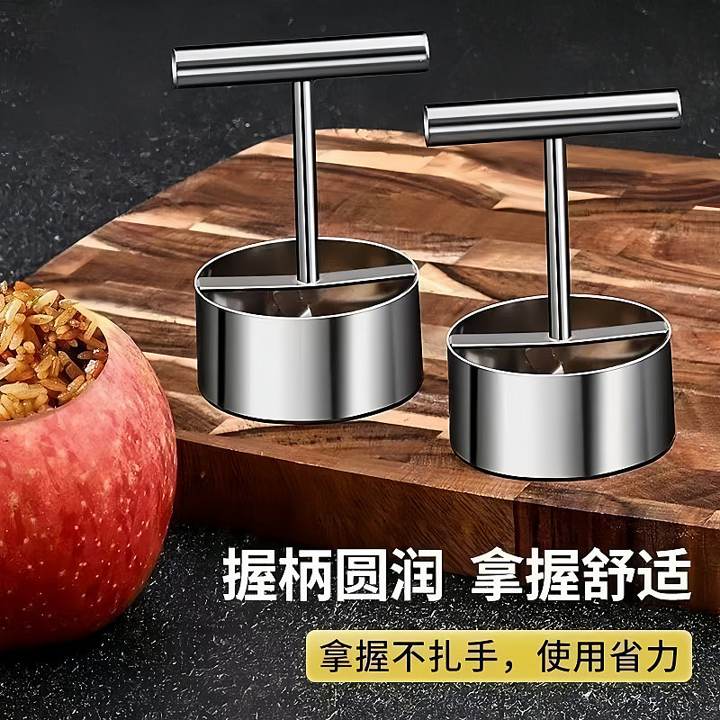 Loại bỏ lõi thép không gỉ Máy đào lõi lê Máy cắt trái cây gia dụng Stew Sydney Core Remover Fruit Core Remover