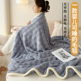 Hàng sẵn có Vận chuyển nhanh 200x230cm Thỏ sang trọng Chăn dày mùa đông Chăn ngủ văn phòng Sofa Chăn nhỏ Lông cừu sữa Lông cừu san hô Chăn nhỏ Cảm giác cao cấp 01