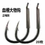 Móc câu cá biển Sturgeon Sản phẩm chính hãng
