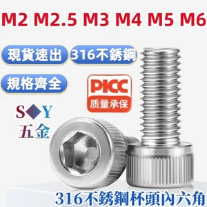 Đầu cốc bằng thép không gỉ 316 Đầu hình trụ Ổ cắm lục giác Vít mở rộng Đầu cốc Vít ren đầy đủ Bu lông M2M2.5M3M4M5M6