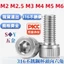 Đầu cốc bằng thép không gỉ 316 Đầu hình trụ Ổ cắm lục giác Vít mở rộng Đầu cốc Vít ren đầy đủ Bu lông M2M2.5M3M4M5M6