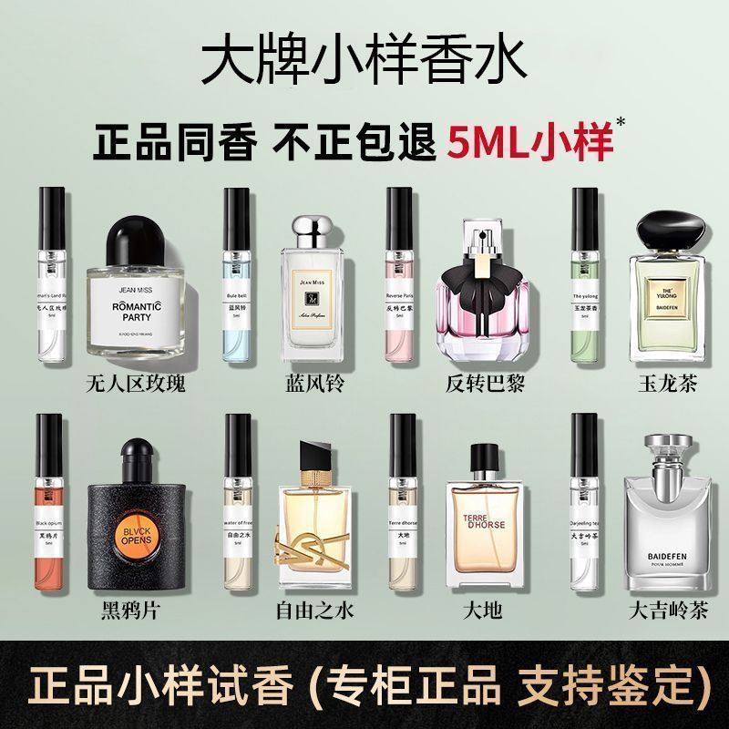 Phiên bản Q 5ml No Zone Rose Darjeeling Light Gói dùng thử di động 26.1.22