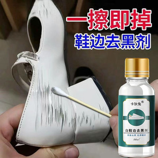 Giày Loại Bỏ Dấu Đen Để Làm Trắng, Cạnh Chà Đánh Dấu, Làm Sạch jiaersh.my20260128