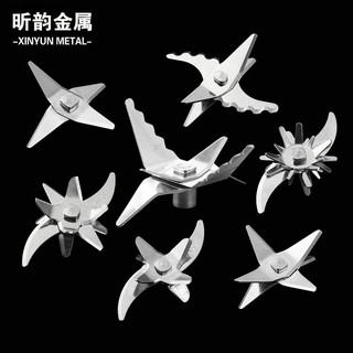 Máy ép trái cây Lưỡi dao bằng thép không gỉ 304 Máy ép trái cây Lưỡi dao Ton Barrel Blade Máy làm sữa đậu nành Lưỡi dao trộn W4YV