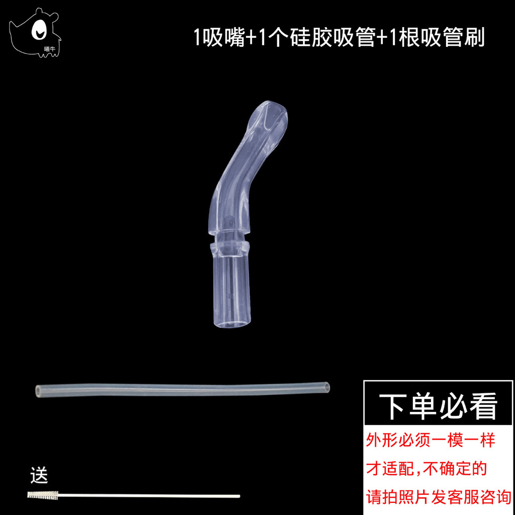 ((1 Gói) Không. 268-327 Cốc Giữ Nhiệt Cốc Nước Ống Hút Silicon Đầu Ống Hút Có Thể Được Trang Bị Nhiều Loại Vòi Phun Thẳng Cốc Nước 26.3.19