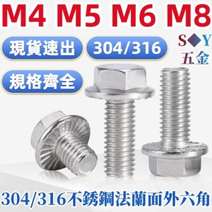 Chất liệu thép không gỉ 304 / 316 Vít lục giác bề mặt mặt bích có miếng lót Vít chống trượt có bu lông răng M4M5M6M8