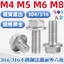 Chất liệu thép không gỉ 304 / 316 Vít lục giác bề mặt mặt bích có miếng lót Vít chống trượt có bu lông răng M4M5M6M8