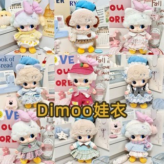 Dimoo Disney Vinyl Quần Áo Trẻ Em Vịt Donald Daisy Quần Áo Pop Mart DIMOO Pluto Bộ Quần Áo Trẻ Em 1.6