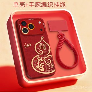 Bầu Thích Hợp Cho 17ProMax Ốp Lưng Điện Thoại 16Plus Chúc May Mắn 15Pro Fortune 14 Vỏ Bảo Vệ Phong Cách Mới