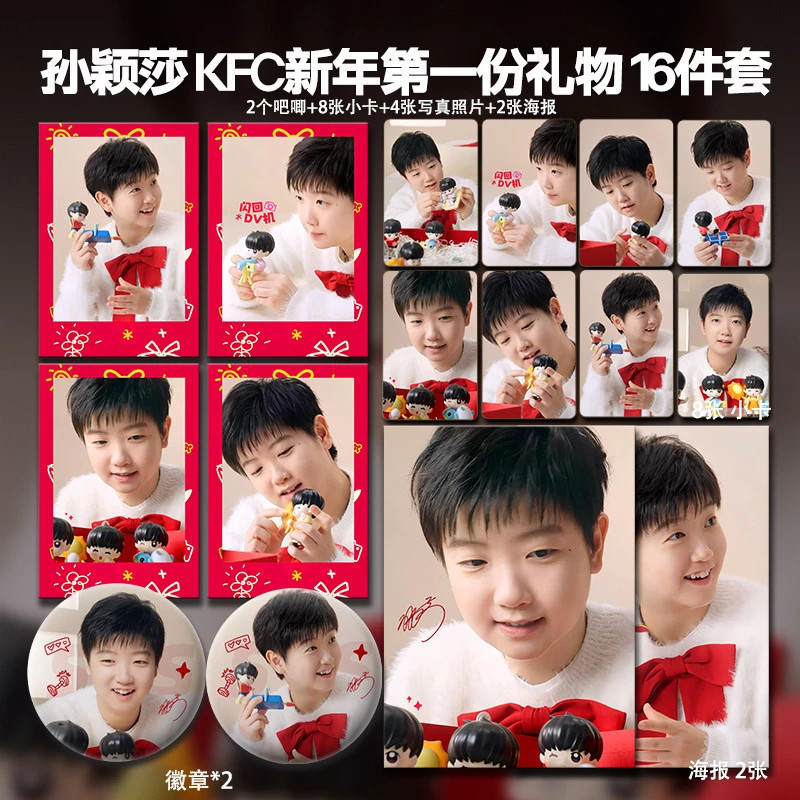 2026 Mới Nhất Sun Yingsha 2026 Ủng Hộ Năm Mới Món Quà Đầu Tiên Hàng Hóa Mới Nhất Photocard Poster Bưu Thiếp Huy Hiệu Ngày Lễ Quà Tặng Sinh Nhật