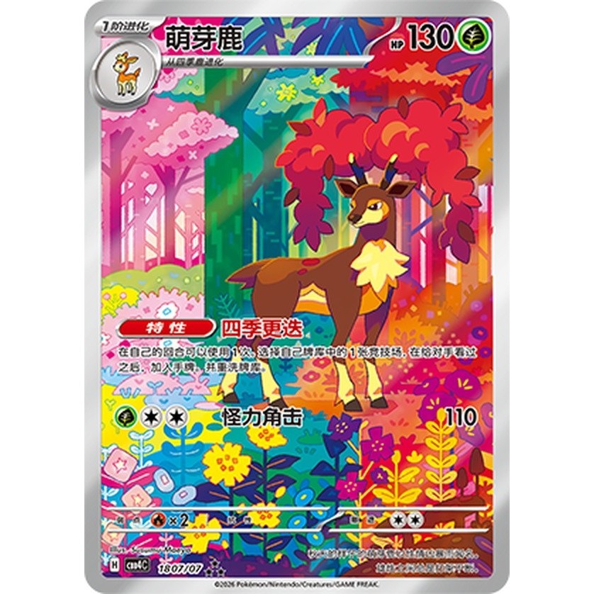 2 Chiếc Pokémon Sawsbuck & Deerling CBB4C-17 18 07 / 07 Alt Gem Pack Vol.4