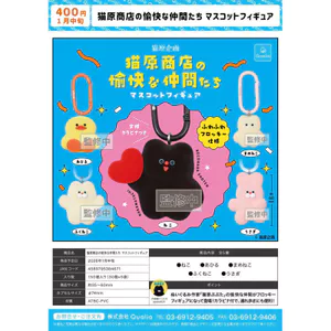 Hàng có sẵn Nhật Bản QUALIA Capsule Toy Cat Original Store Friends Flocking Mặt dây chuyền Động vật dễ thương 5B2F