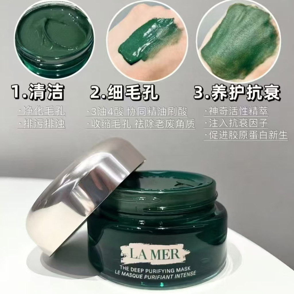 Mặt nạ Tourmaline mới Mặt nạ bùn xanh 50ml Thu nhỏ lỗ chân lông Mỹ phẩm phổ thông