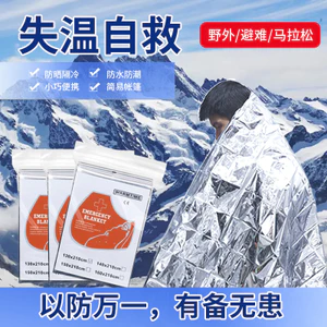 Ngoài Trời Khẩn Cấp Chăn Cách Nhiệt Chống Đông Chăn Cứu Hộ Trường Sơ Cứu Chăn Giữ Ấm Chống Trầy Xẻng Emergen