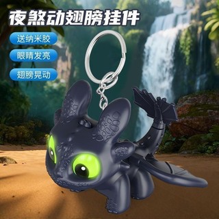 Cách huấn luyện rồng của bạn Mặt dây chuyền búp bê không răng Cánh di chuyển Dạ quang phanh ban đêm Móc khóa quà tặng sinh nhật