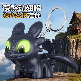 Cách huấn luyện rồng của bạn Mặt dây chuyền búp bê không răng Cánh di chuyển Dạ quang phanh ban đêm Móc khóa quà tặng sinh nhật
