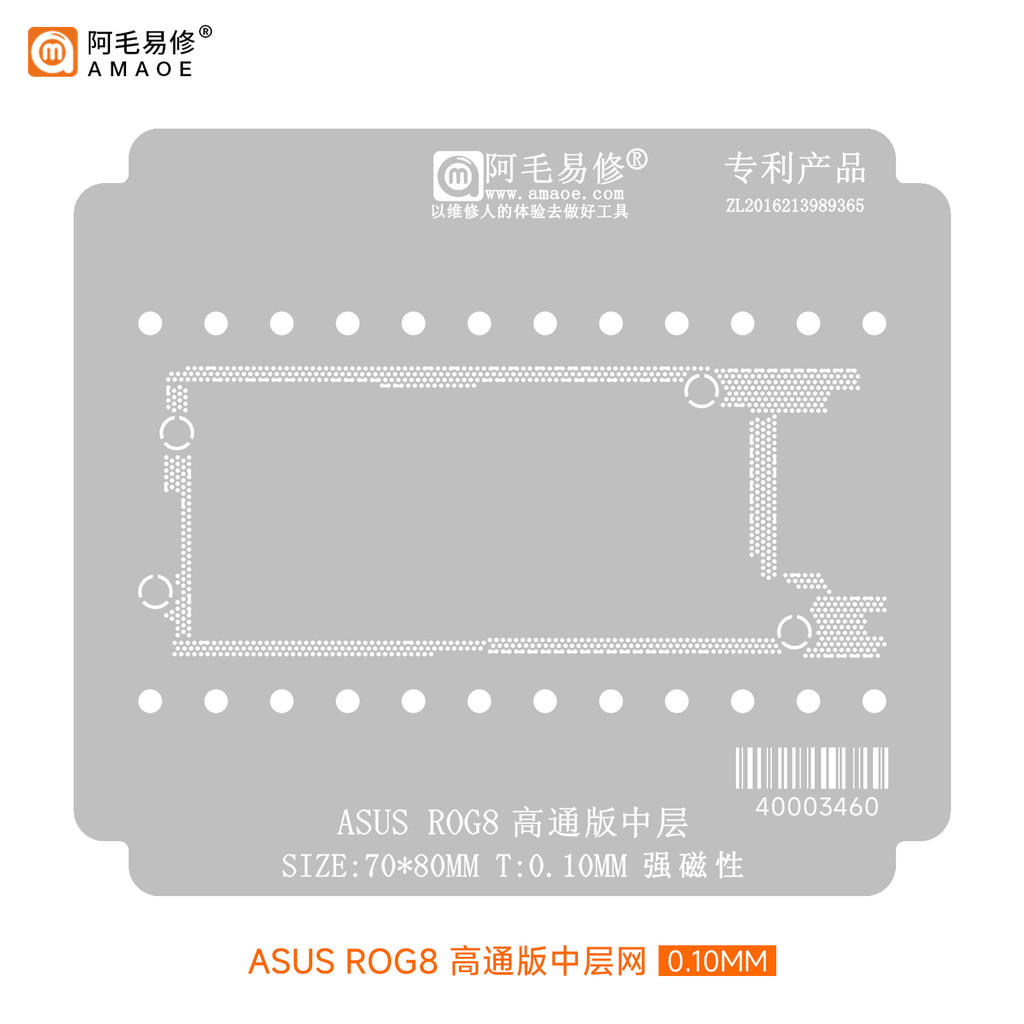 AMAOE Giữa Lớp Trồng Thiếc Lưới Thép Cho ASUS ROG8 ROG9 Qualcomm Bo Mạch Chủ Trung Cấp BGA Reballing Stencil Lưới Hàn