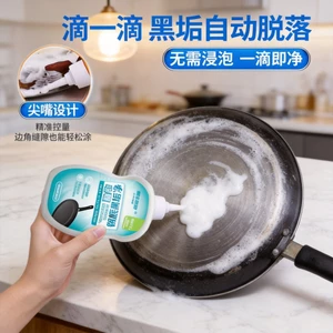 Nồi Đáy Nồi Inox Nồi Nhà Bếp Chất Khử Nhiễm Gel Rửa Cân Đen Nồi Đáy Loại Bỏ Cân Đen Dụng Cụ Tiện Dụng 8YIC