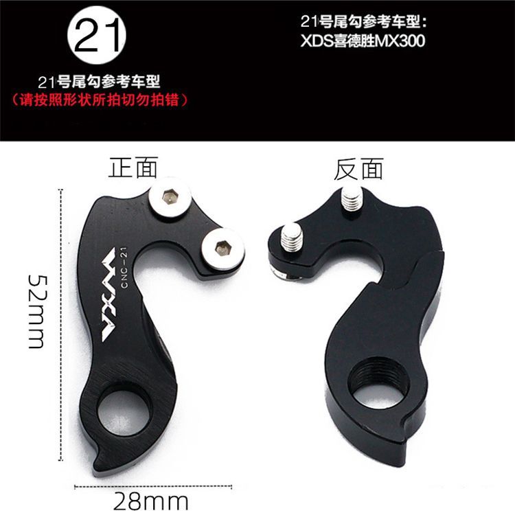 Móc treo sau xe đạp đa năng, phù hợp xe đường núi và đô thị