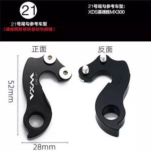 Móc treo sau xe đạp đa năng, phù hợp xe đường núi và đô thị