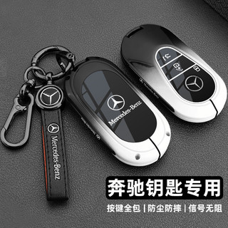 2024 Phong Cách Mới Mercedes-Benz e300l Chìa Khóa gle350 Cao Cấp a200l c260l glc Vỏ Khóa glb220 Nam