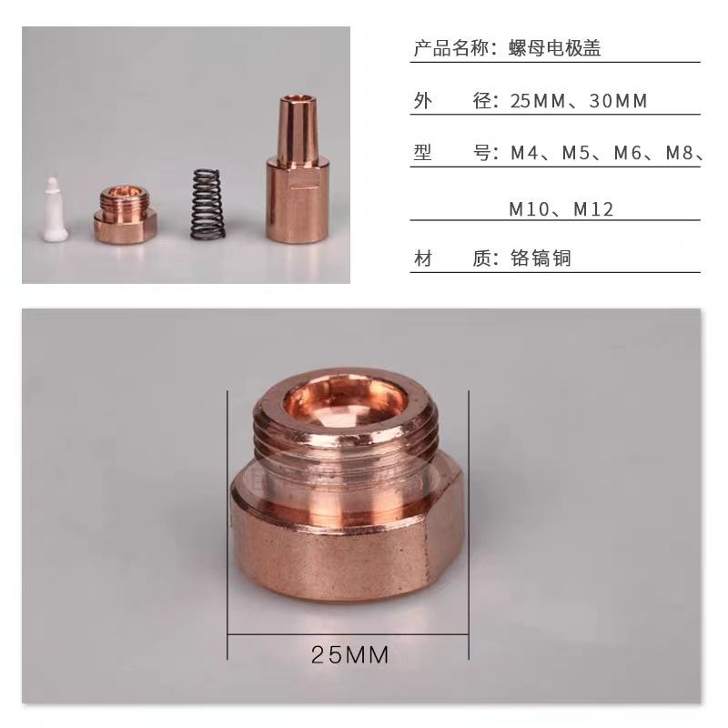 Phụ kiện hàn Chrome Zirconium, đai ốc điện cực, vỏ hàn, đai ốc điện cực HYDJ