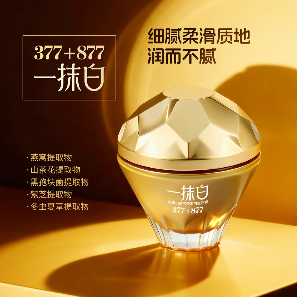Story with Her Multi-Effect Whiteing Lady Cream 377 Kem dưỡng ẩm, tinh chất chăm sóc da, hỗ trợ mờ tàn nhang, cho mặt