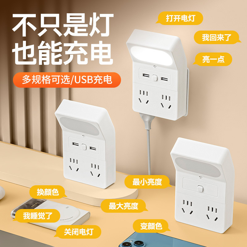 Điều khiển bằng giọng nói Đa chức năng với đèn ngủ Bộ mở rộng ổ cắm không dây Bộ chuyển đổi USB gia đình có lỗ cắm