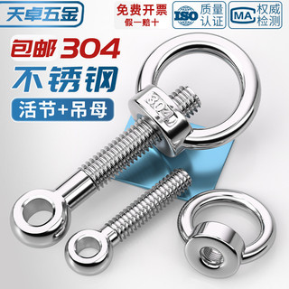 Thép không gỉ 304, bu lông linh hoạt + đai ốc nút thắt, bộ đai ốc GB798 M5/M6/M8/M10/M12