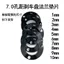 Sửa Đổi Điện Chuyên Dụng 3 Lỗ 220 Đĩa Phanh Đĩa Xe Điện 7.0 Mặt bích Chuyển Khoảng Cách 5,7 Lỗ
