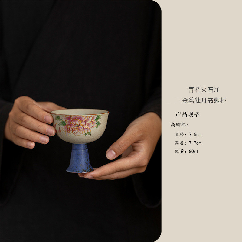 Retro Xanh Trắng Đá Lửa Đen Trà Hoa Mẫu Đơn Master Cup Cốc Hộ Gia Đình Cao Cấp Giá Trị Cao Cấp Cốc Trà Cá Nhân 26.3.2 7UQ3