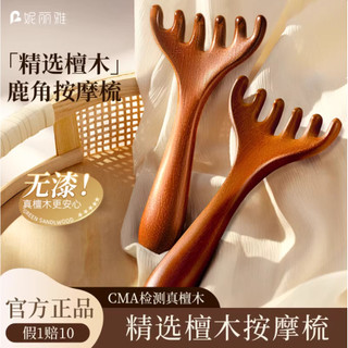 Lược Massage Đầu Hình Sừng Hươu – Dụng Cụ Massage Da Đầu Bằng Gỗ GD004