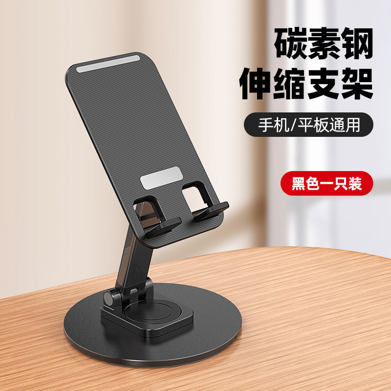 Giá đỡ điện thoại di động Xoay 360 Giá đỡ máy tính để bàn có thể thu vào Giá đỡ lưu trữ có thể gập lại Kim loại có thể in FRC5