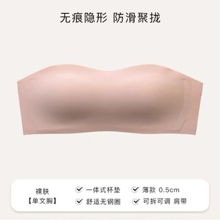 Thời Trang Liền Mạch Vô Hình Áo Ngực Nữ Chống Trơn Trượt Push Up Áo Ngực Thoải Mái Áo Lót Nữ