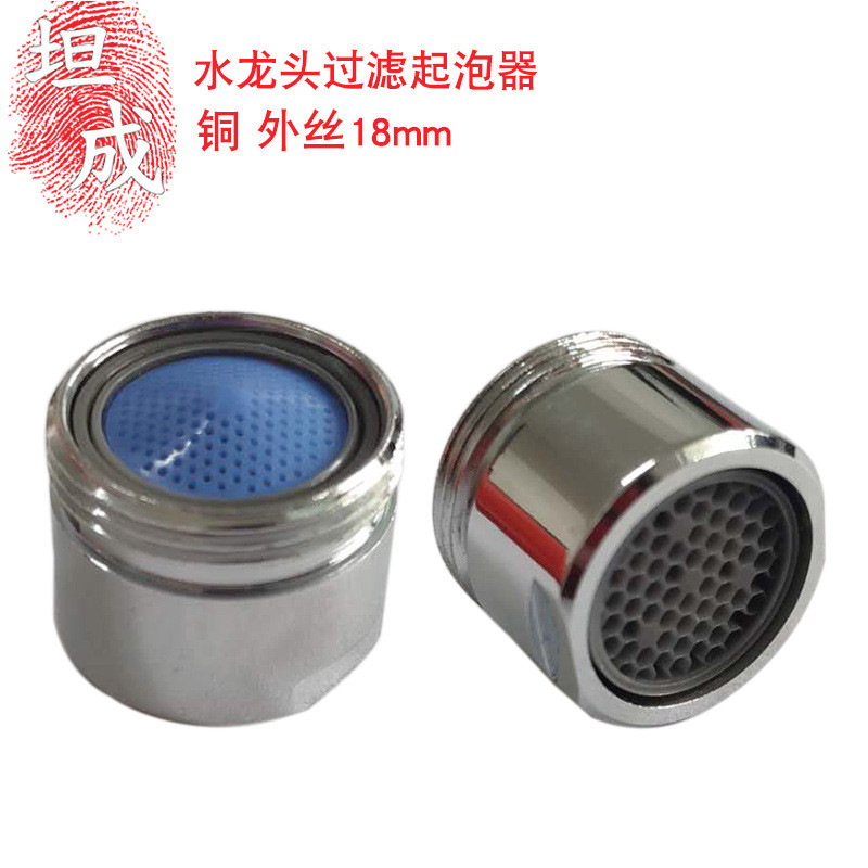 Lưu Vực Vòi Phần Cứng 18 Mm Dây Ngoài Ổ Cắm Đồng Lưới Vòi Phun Phụ Kiện Lọc Tiết Kiệm Nước Chống Bắn Máy sục Khí 3.17